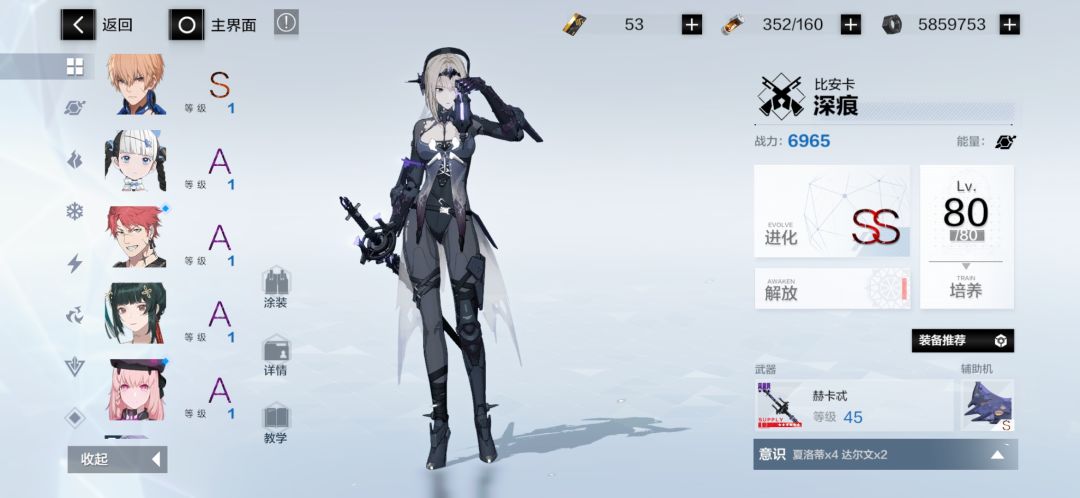目前有这些角色,想回坑是买个初始还是就用这个号呀 7