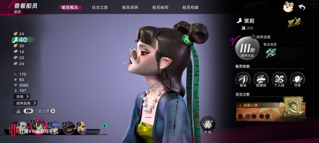 1加1茉莉 3