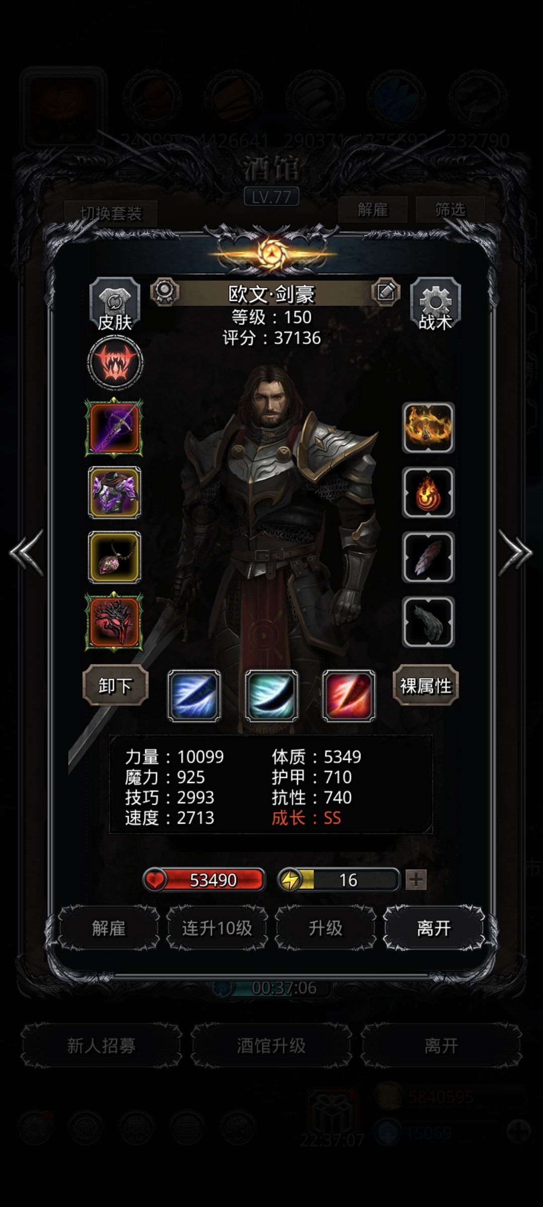 图49，混沌魔灵 2