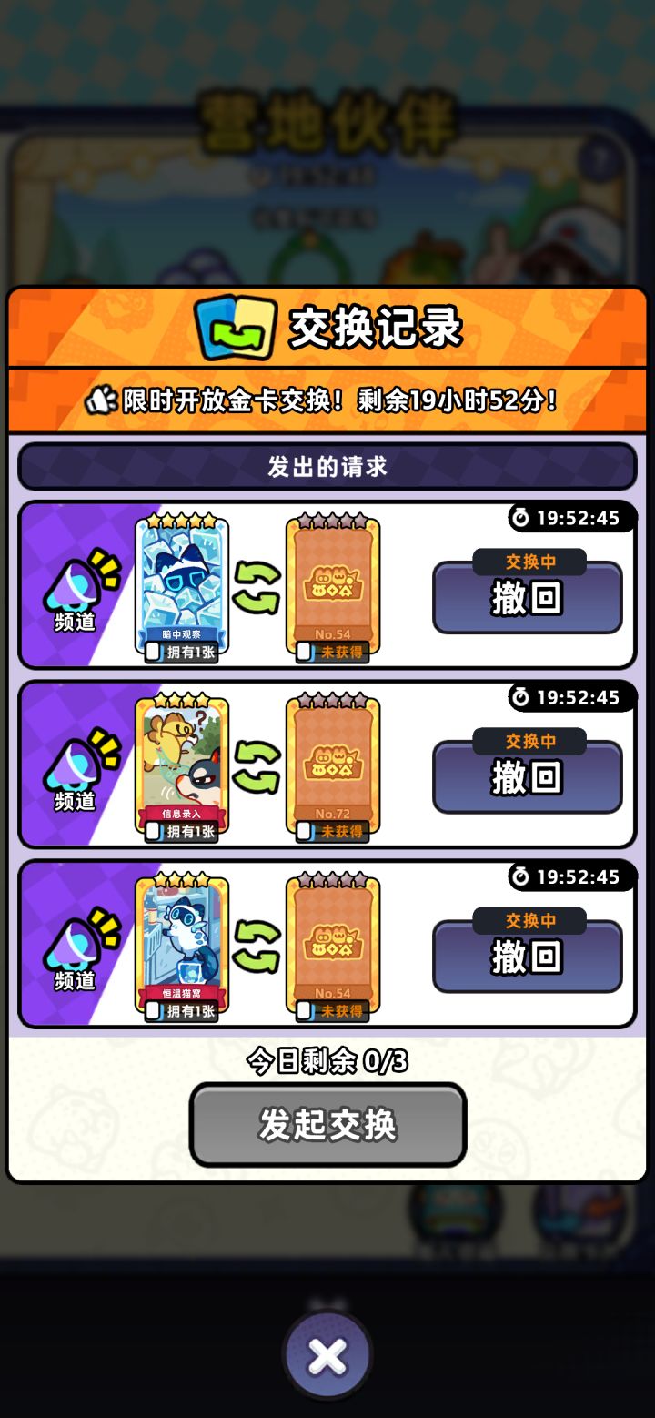 有人换卡吗 可多换1截图