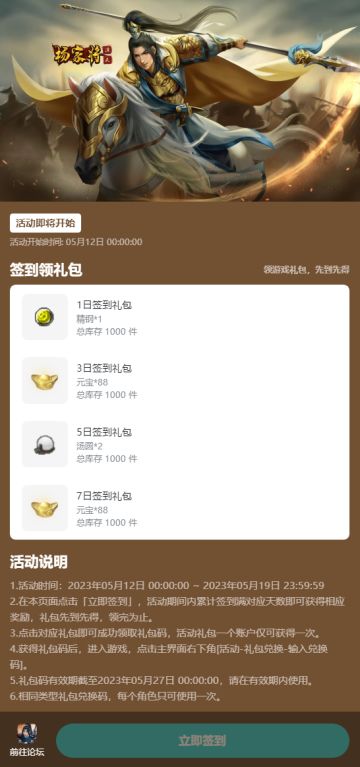 论坛活动丨【7日签到】九周年生日庆！超值福利仅限Tap签到~