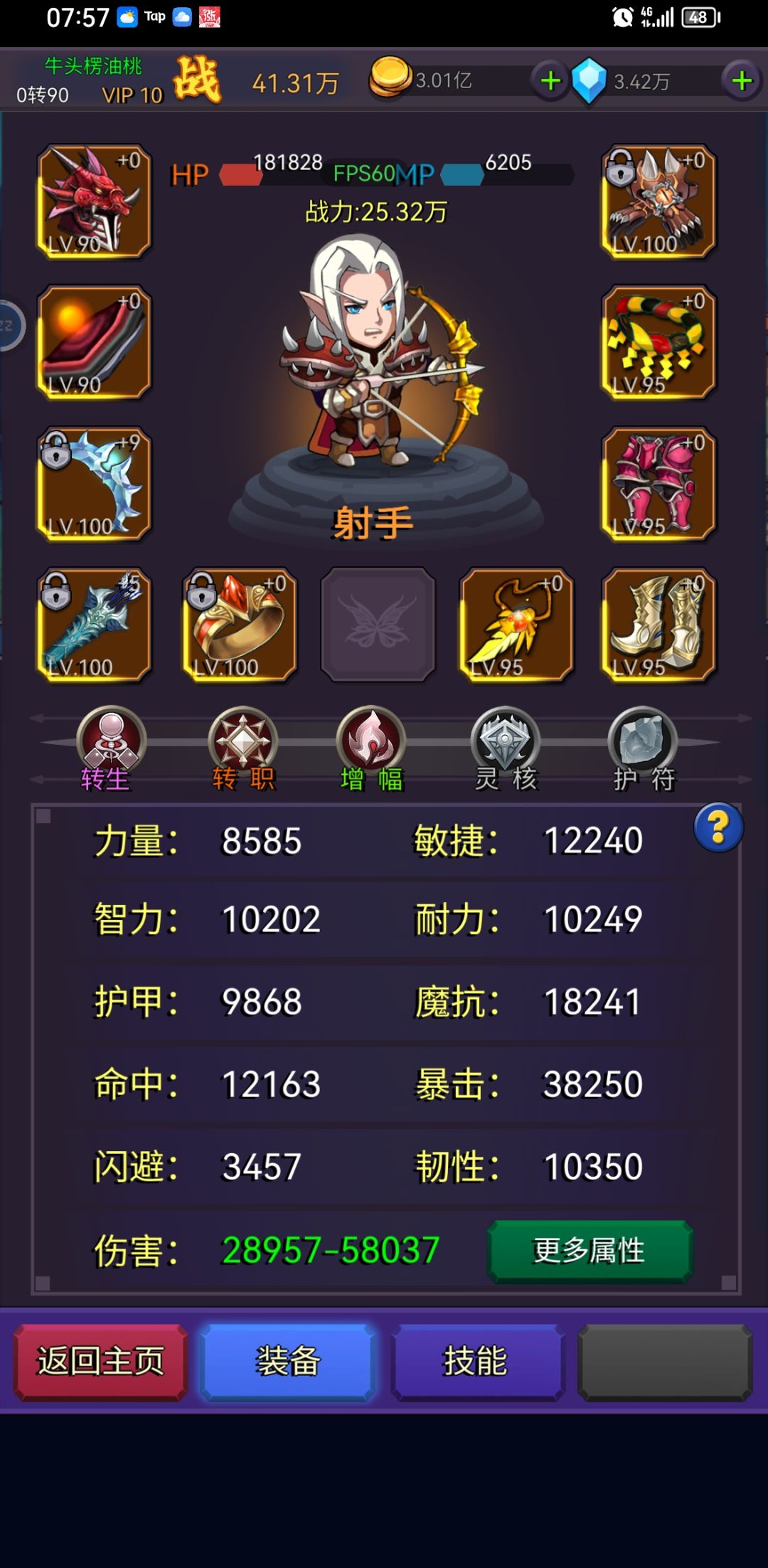 几级转生 2