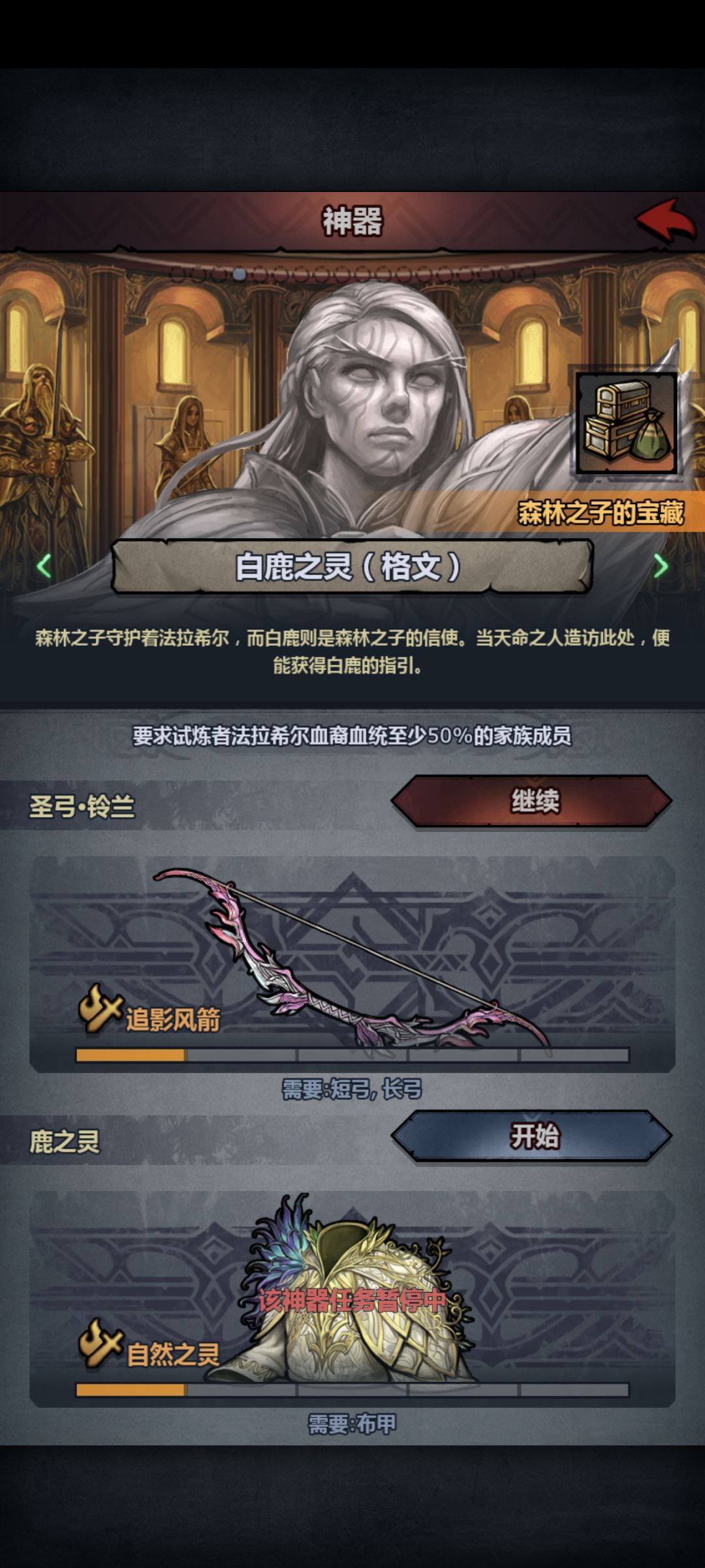 诗人解锁的位置和方法截图