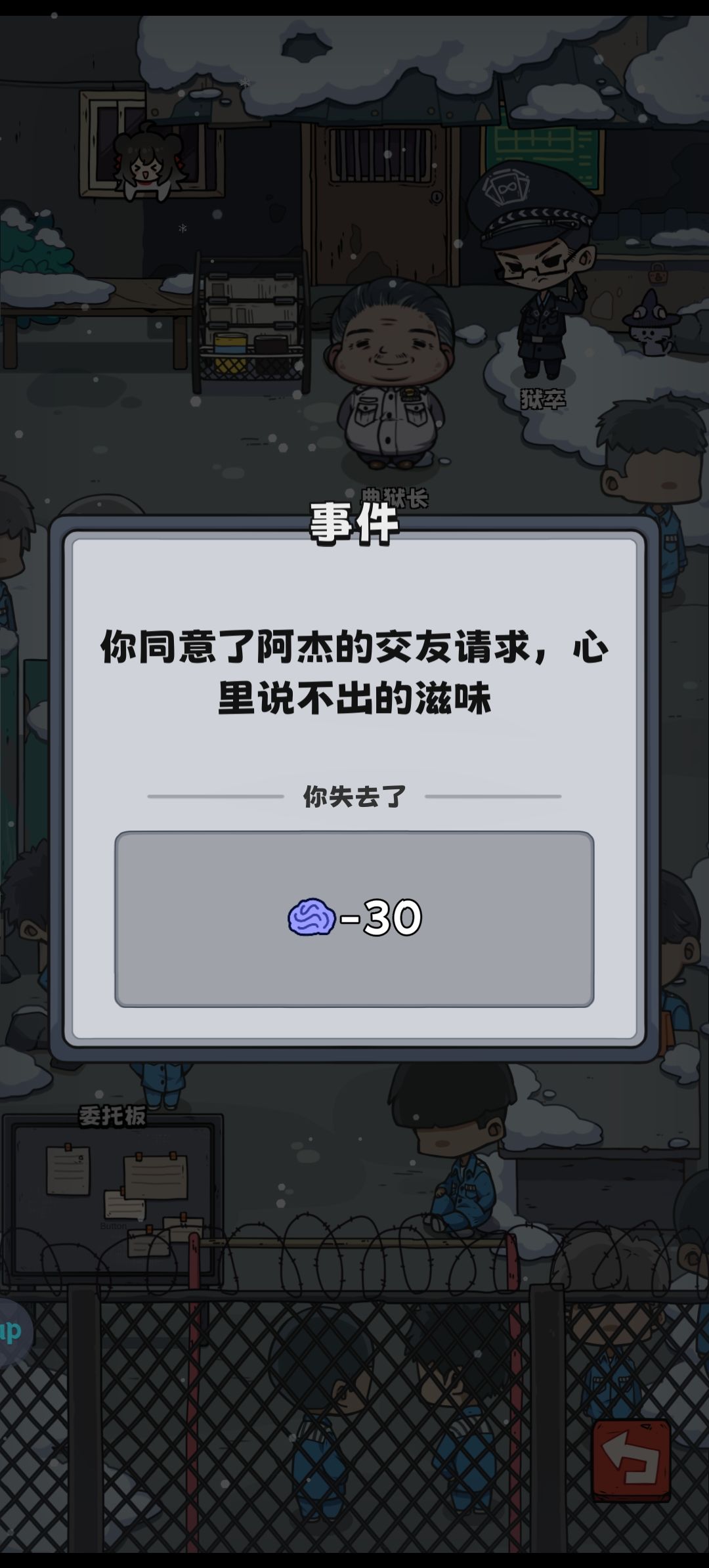 啊,杰哥,不要啊! 2