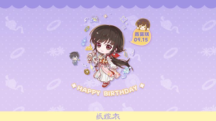 聂莫琪生日壁纸 | 服琪同心百年好截图