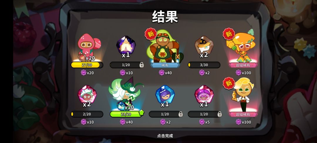 玩姜饼人的第一天 2