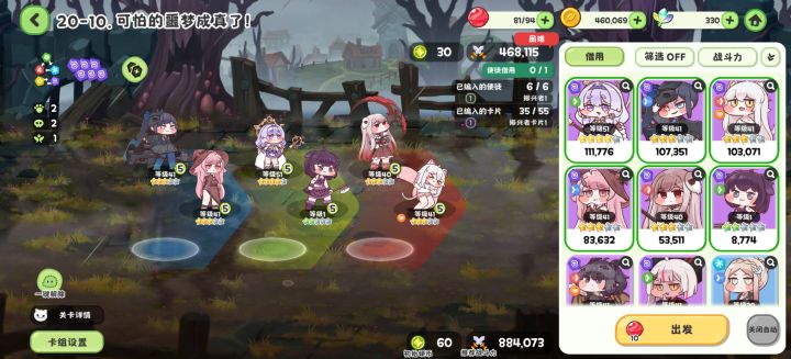 46w凹过20-10了截图