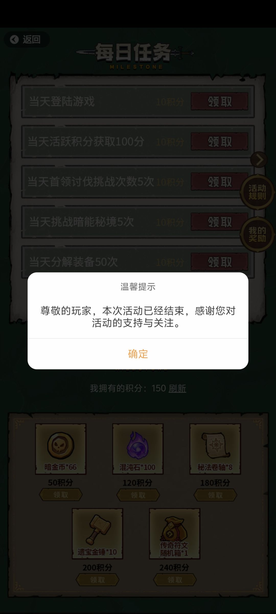 持续时间长达四天的活动666 1