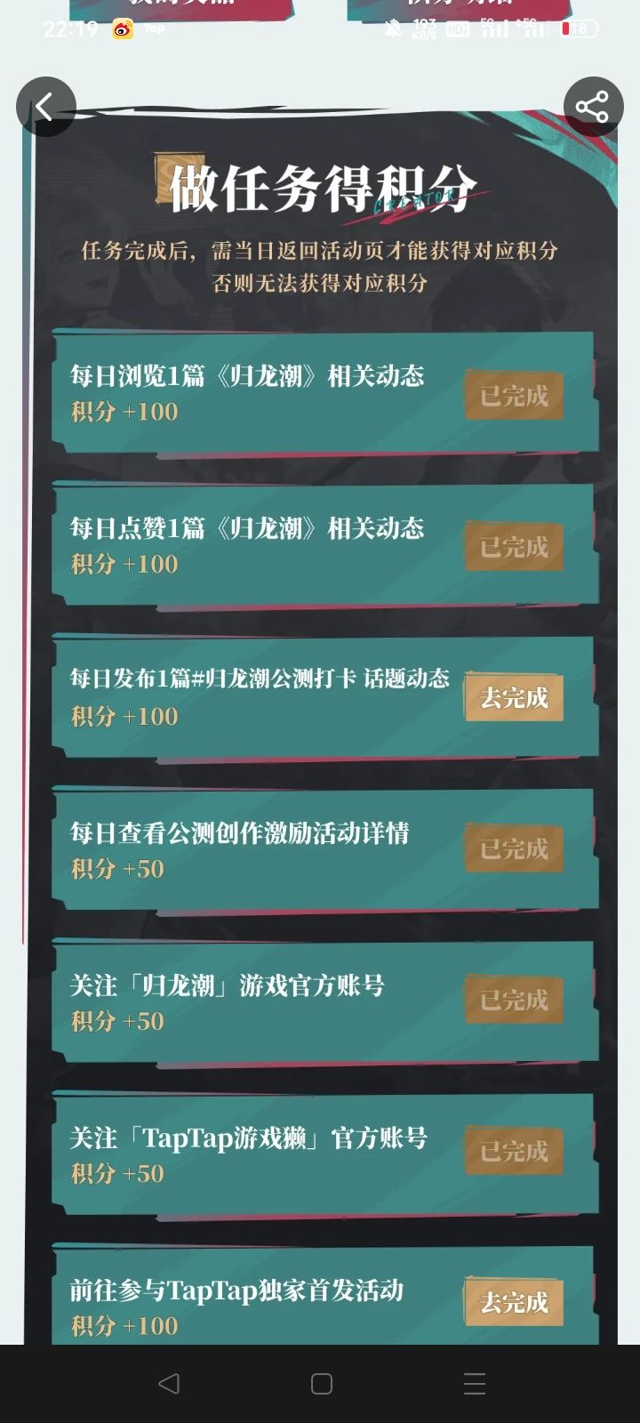 TapTap