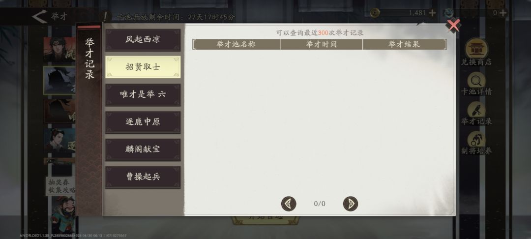 玲珑玉被吞了,是因为我起床太早了吗?! 2
