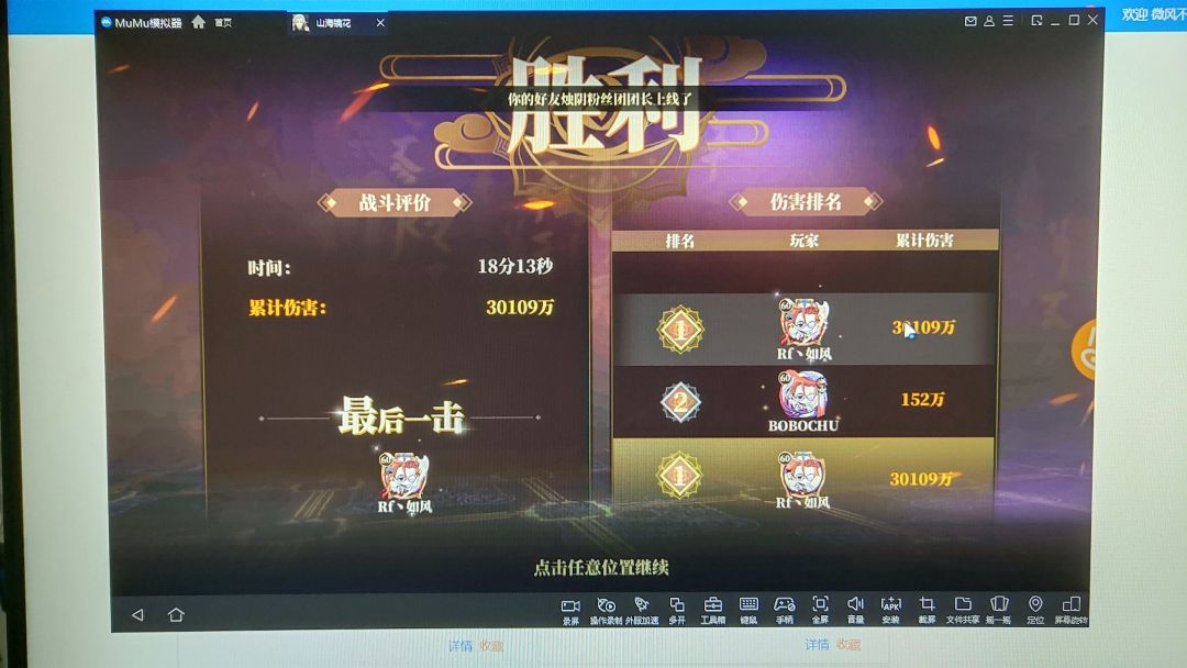 单刷山海司6星boss攻略(现在山海司没人大部分都靠单刷了)：
首先这里推荐的一个打法：把boss打到1.5亿血以下时，直接退出，然后再开，下面推荐阵容
1、输出镜灵(必上)：天狗！(可群可单伤害不溢出)，天狗必练满，技能升满灵器配最好的(我的天狗是80暴击280的爆伤，这应该是中等配置了)
2、打火镜灵(必上)：宵明！可以不用练满，练到中等程度就行，最低要求五蝶  技能四级  然后灵器怼速度让她是一速别的就是生命防御
3：辅助镜灵(必上)：优选魃！但是因为有人没有或者魃练度不够，可以选别的给盾的镜灵(注意是给全体盾的比如禺强)，然后没有给盾的镜灵的话上奶也行，这里优先推荐肉奶三耀，别的肉奶也行(比如菌人，不过要练满哦)，上奶的缺点就是你要时刻关注哪个镜灵快死了赶紧给他奶一口！辅助镜灵是保证队伍不死的关键哦
4、增伤镜灵：青鸟，文瑶，夷坚，这三个都有都练满了的话就全上，没有夷坚就上青鸟文瑶也行。增伤镜灵一般上二速。
5、弱化镜灵：驳(三技能裁决效果让敌方全体受到的伤害至少提升20%，随技能等级上升百分比)、黄龙(三技能让敌方单体受到的暴击伤害至少提升30%)，这里推荐驳，因为是全体弱化。
我目前的阵容是天狗，宵明，魃，青鸟，驳，文瑶，有夷坚的话可以把文瑶换下来，大家视情况而定，反正输出必选天狗，然后别的都给出选择了，大家可以自己甄别。截图