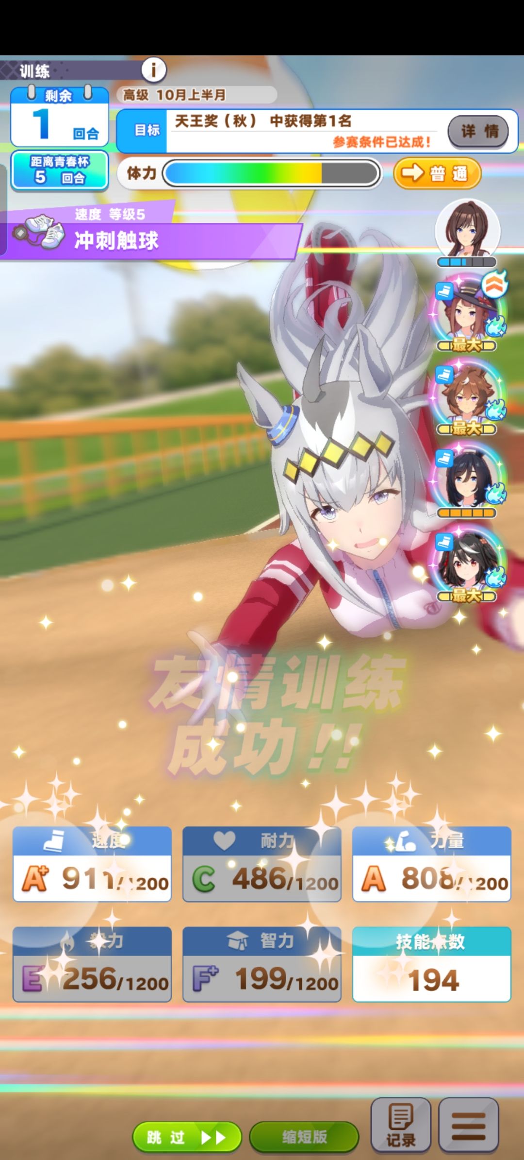 终于A了! 3