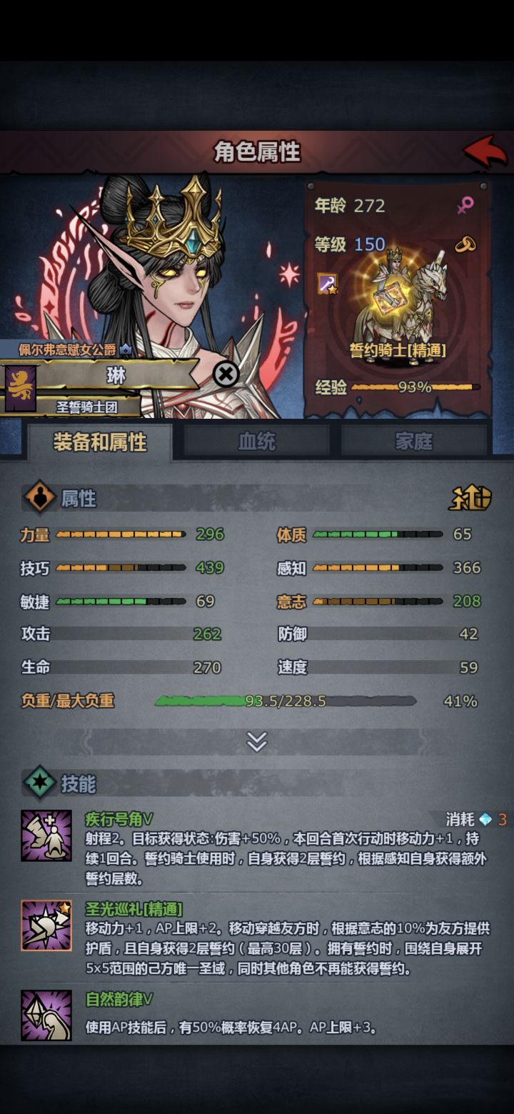 治疗暴击也能解除月亏截图