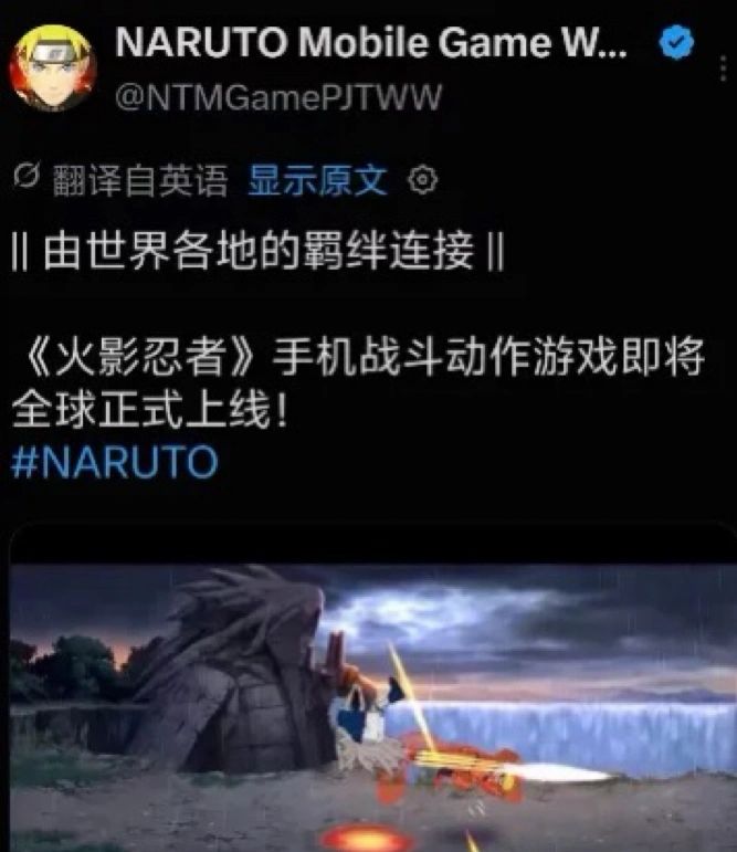 火影忍者手游国际服要来了！宣发蓄势待发 2