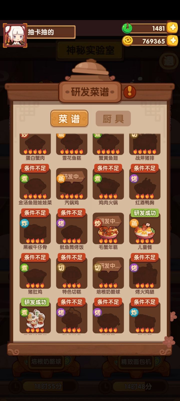 难得碰到这种情况截图