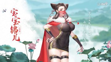 【端午快乐】奴家叫宝宝锦儿，有礼了~