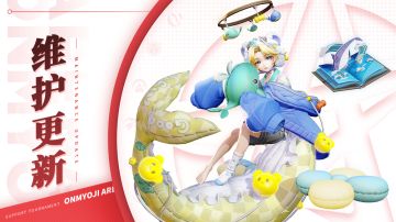 《决战！平安京》5月30日维护公告