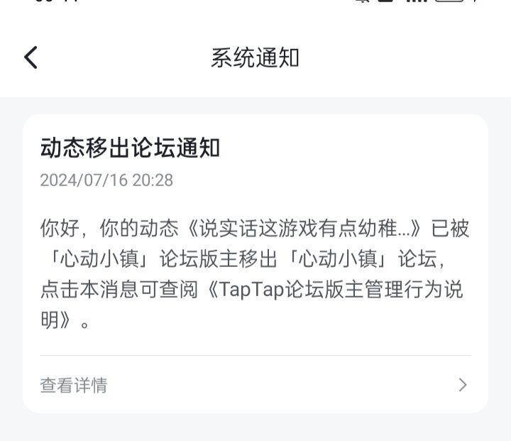 6,(心动小镇)版主玩不起 1