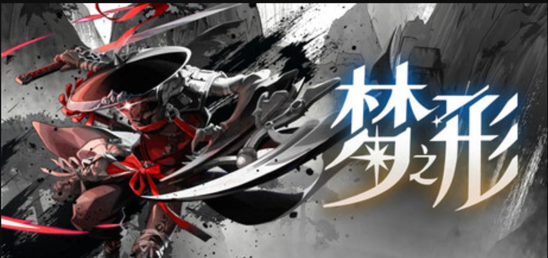 MOBA肉鸽游戏《梦之形》和T1联动啦！截图