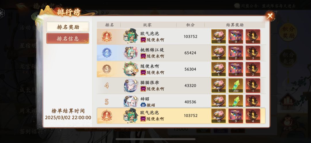 点了3.5个满星盘 1