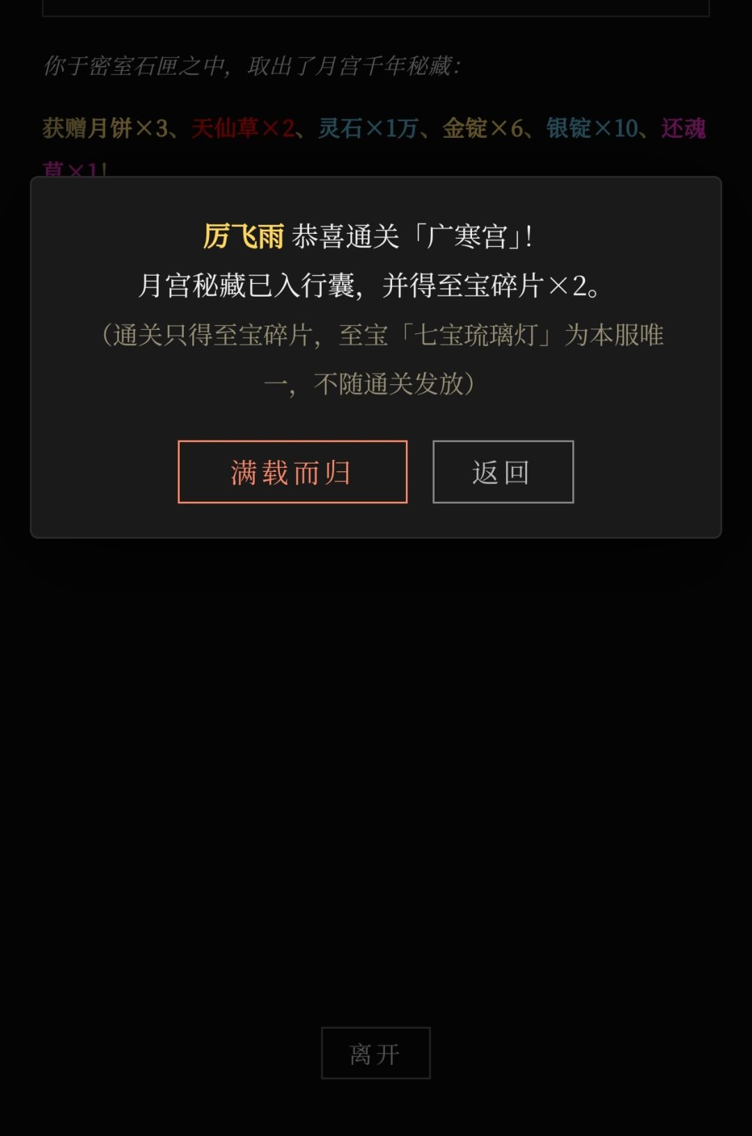 首通成功! 1