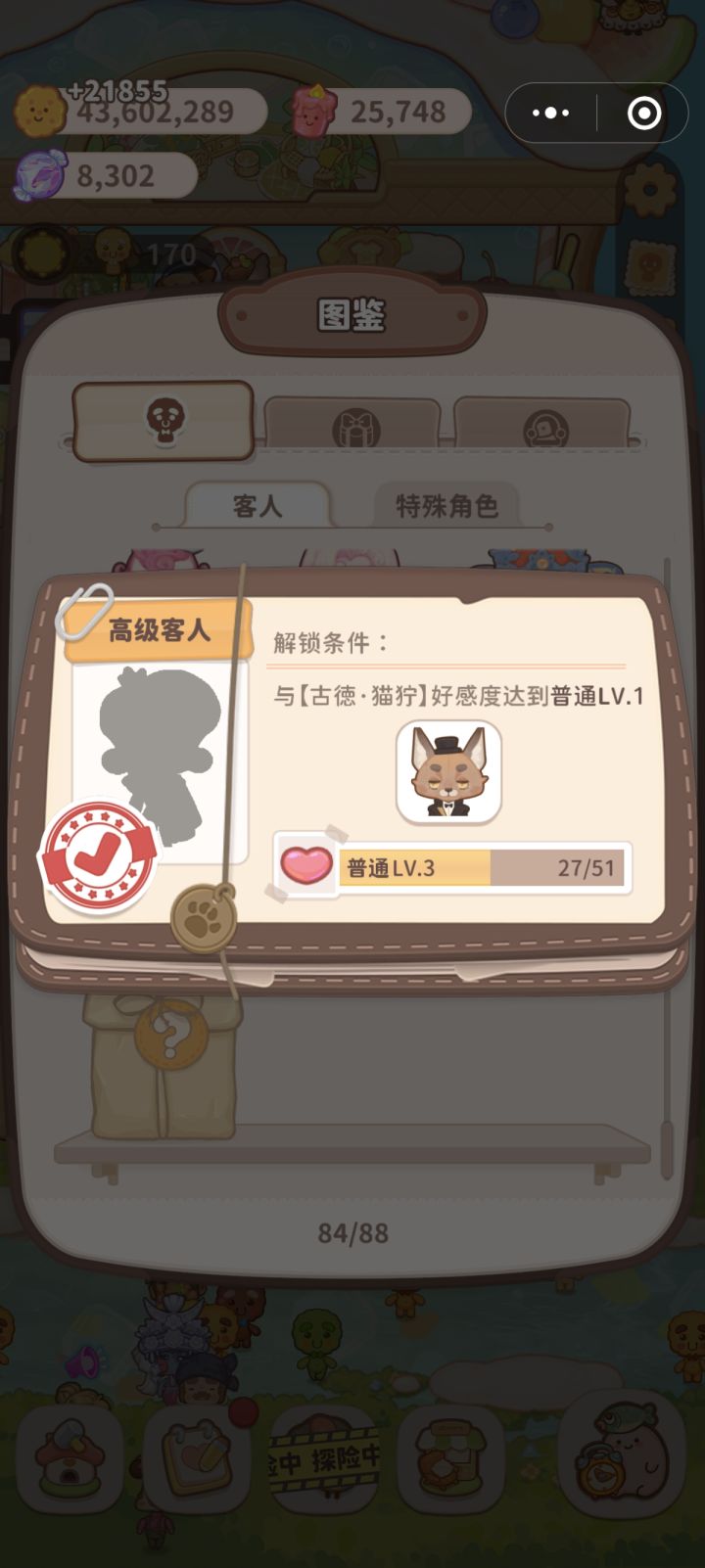 求助截图