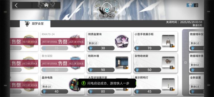 众生行记搬空商店感觉好难啊截图