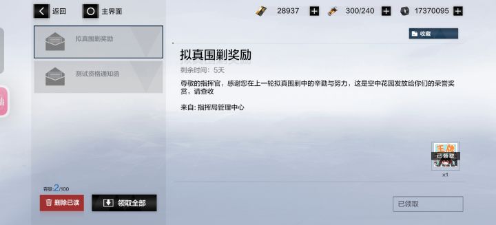 测试服截图