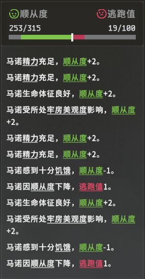 增加小人相关 3