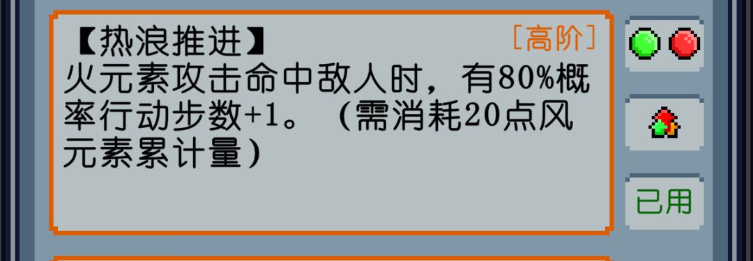 用脚过混沌15的纯火轮椅玩法 3