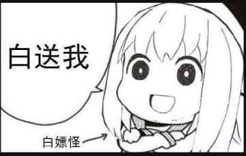 抢礼包！【限时抢答】大家都有礼包可以拿！