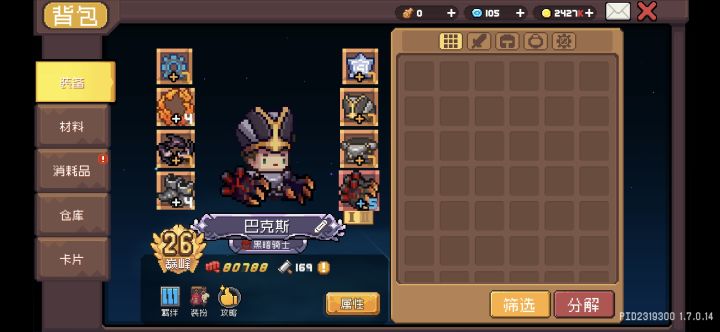 萌新刚玩,这个游戏要打什么啊截图