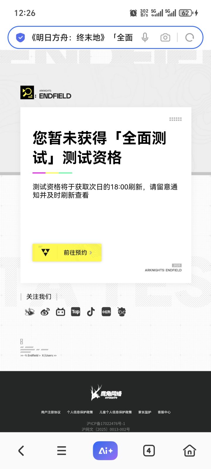 看来全面测试不太全面截图