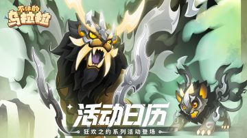 活动公告 | 狂欢之约系列活动来袭！