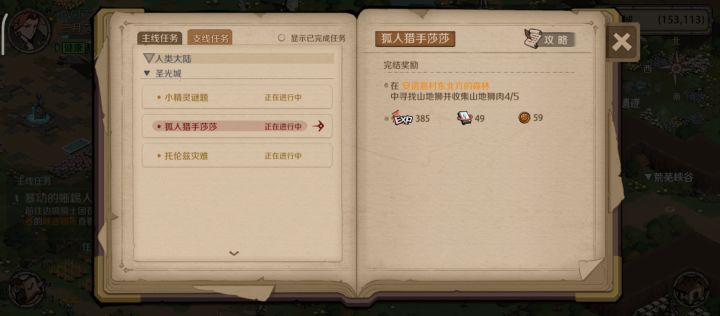 狮子爆率有问题？截图
