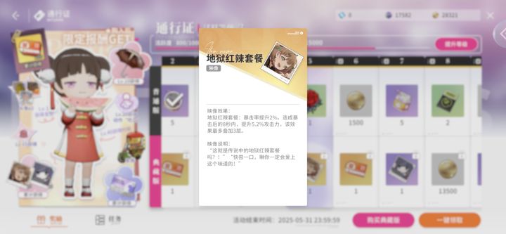 新的氪金映像,已经开始不演了对吗?截图