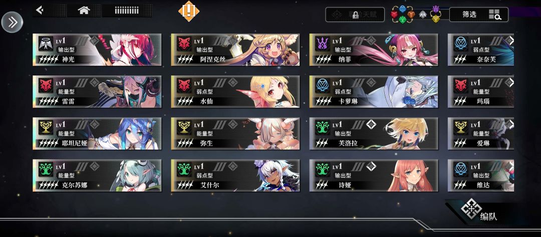 按这个推荐队伍能养吗 2