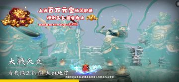 【猴王】开服致玩家的一封信