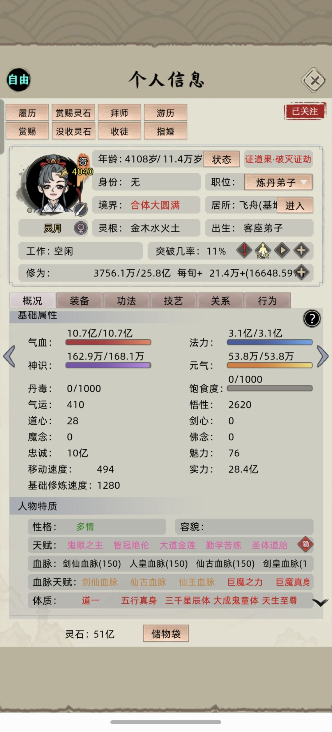 坏了 1