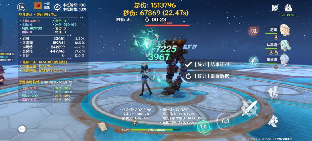 至冬武器终于满级 2