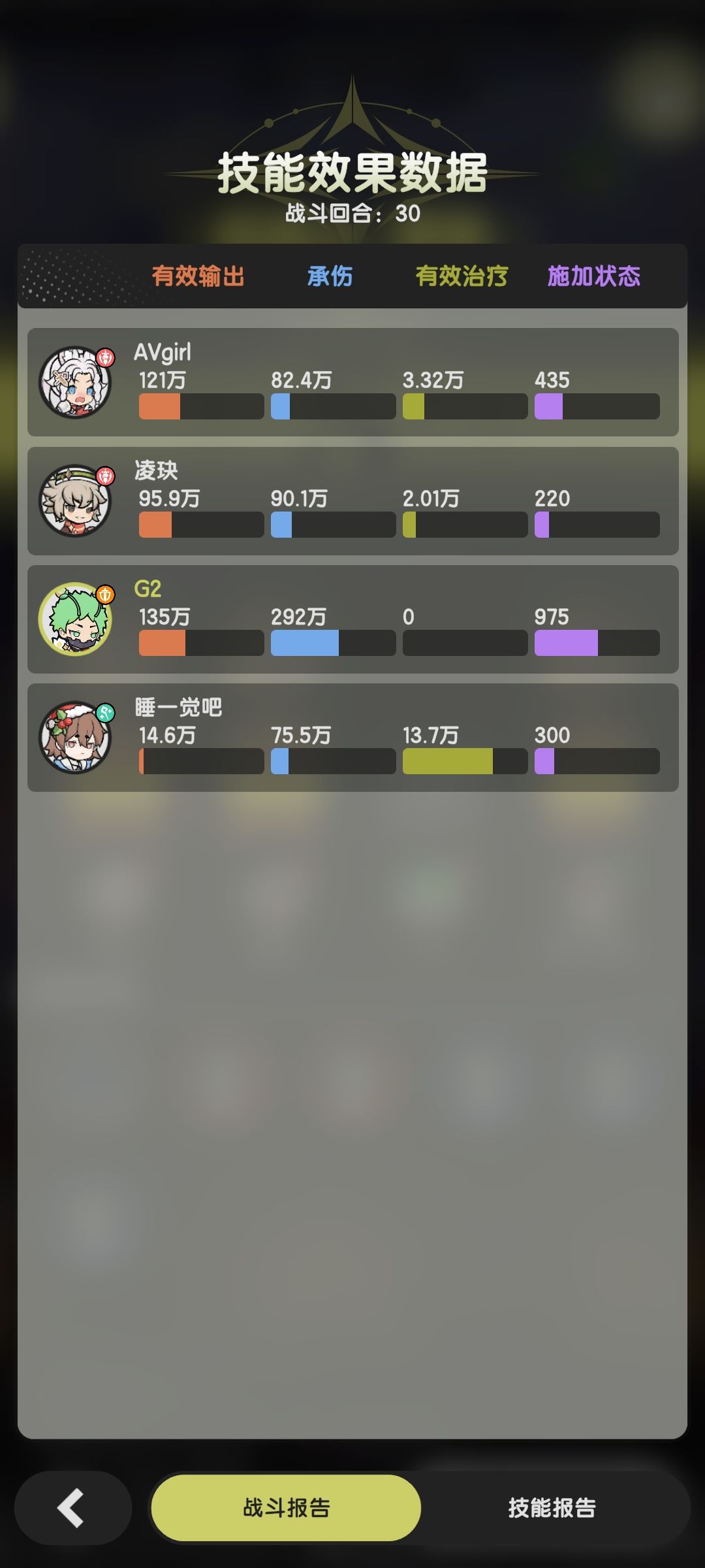 杖剑传说 1