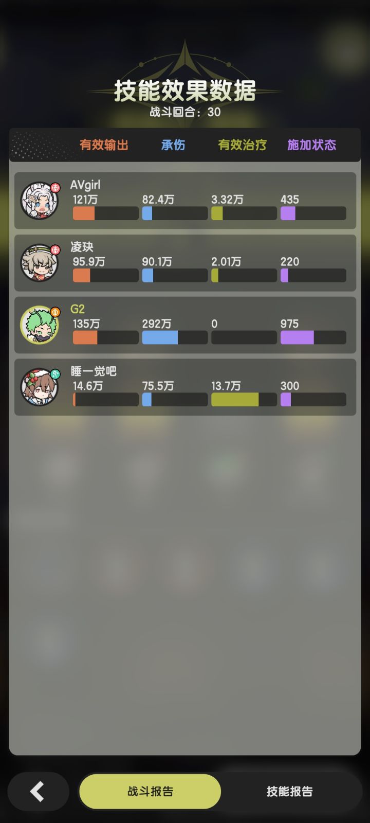 杖剑传说截图