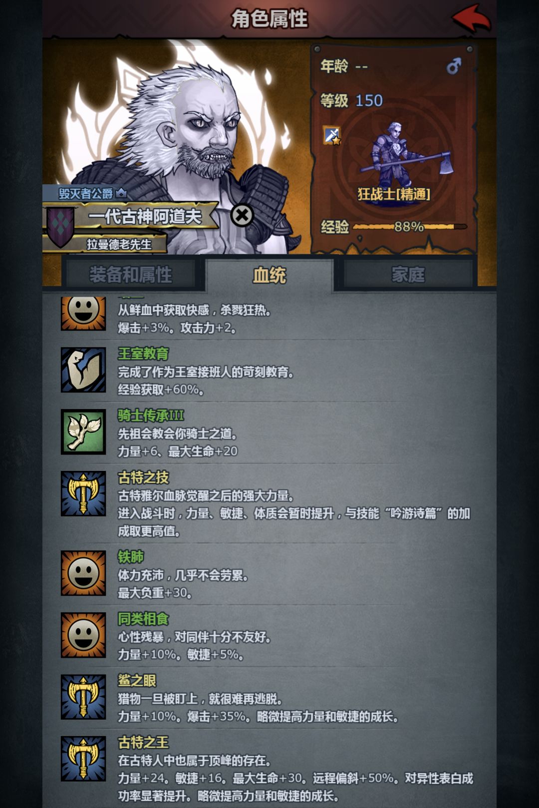 古神属性提问 2