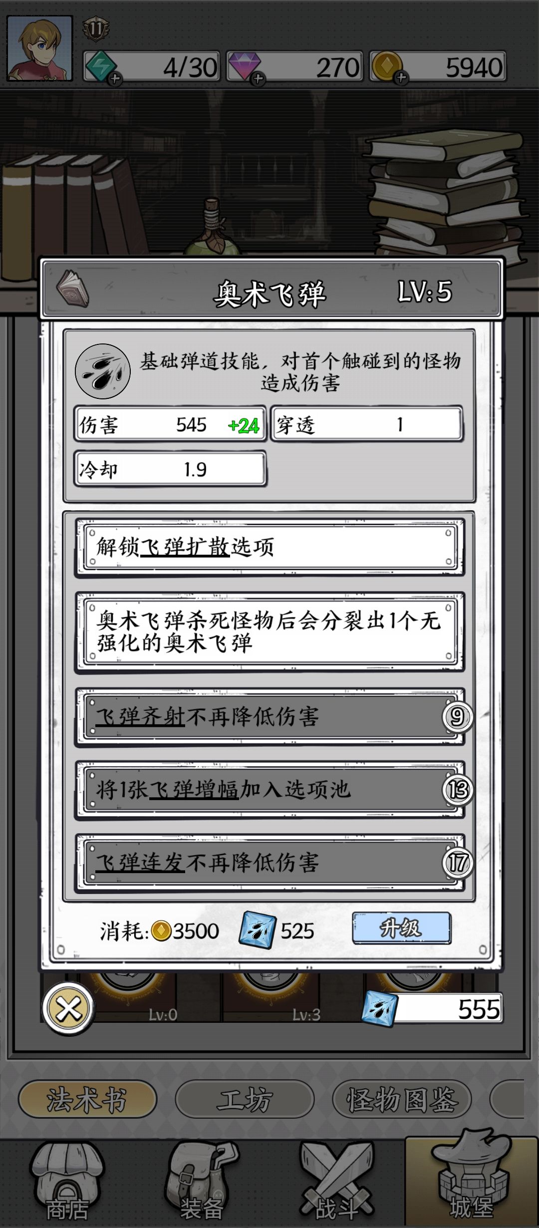 （攻略）新手攻略截图