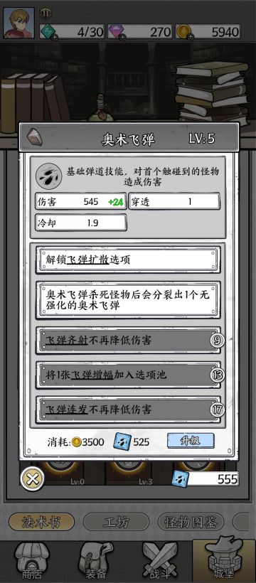 （攻略）新手攻略