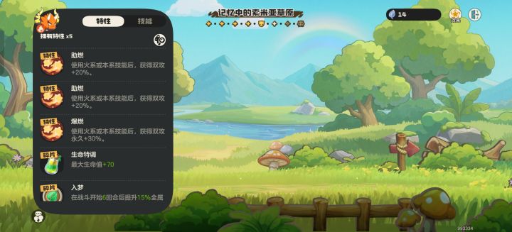 这开局能行么截图