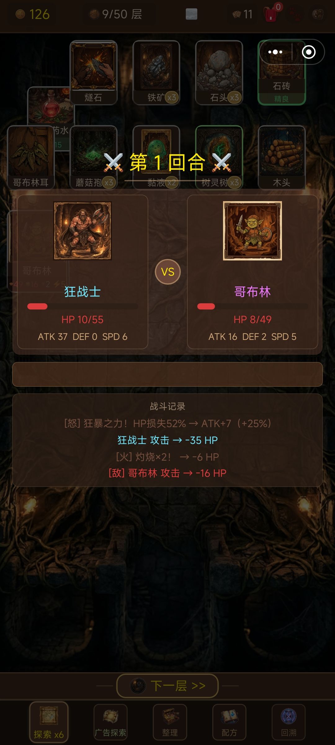 狂战士 3