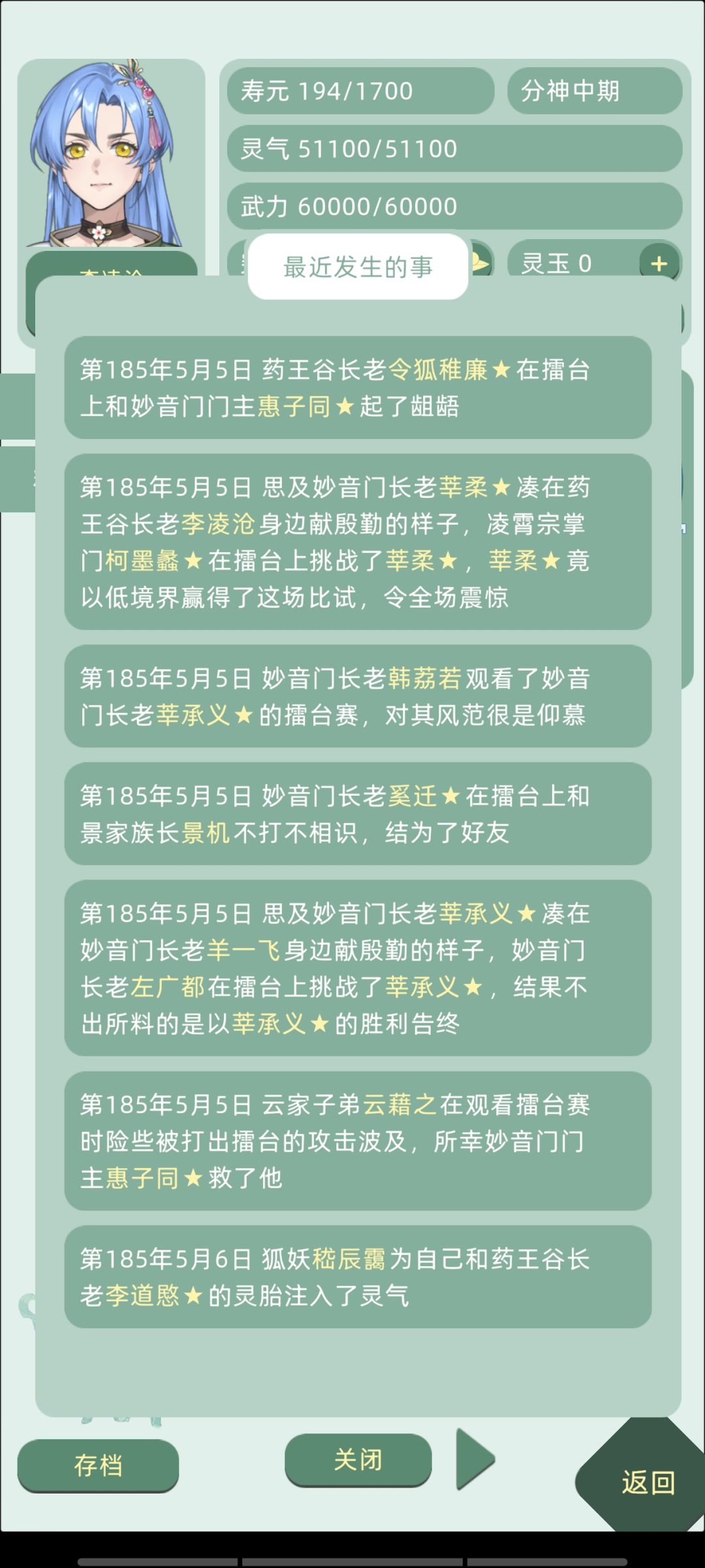 论战,分神前期妙音门打合体中期凌霄宗谁赢 4