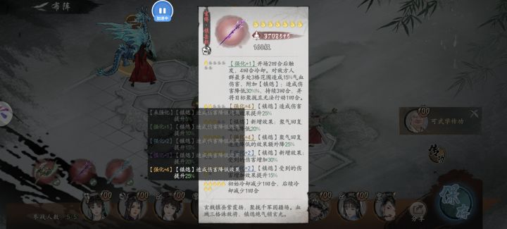 摸鱼墨剑截图
