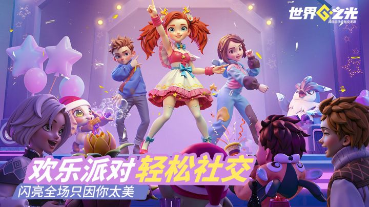 【录屏展示】小镇游乐场截图